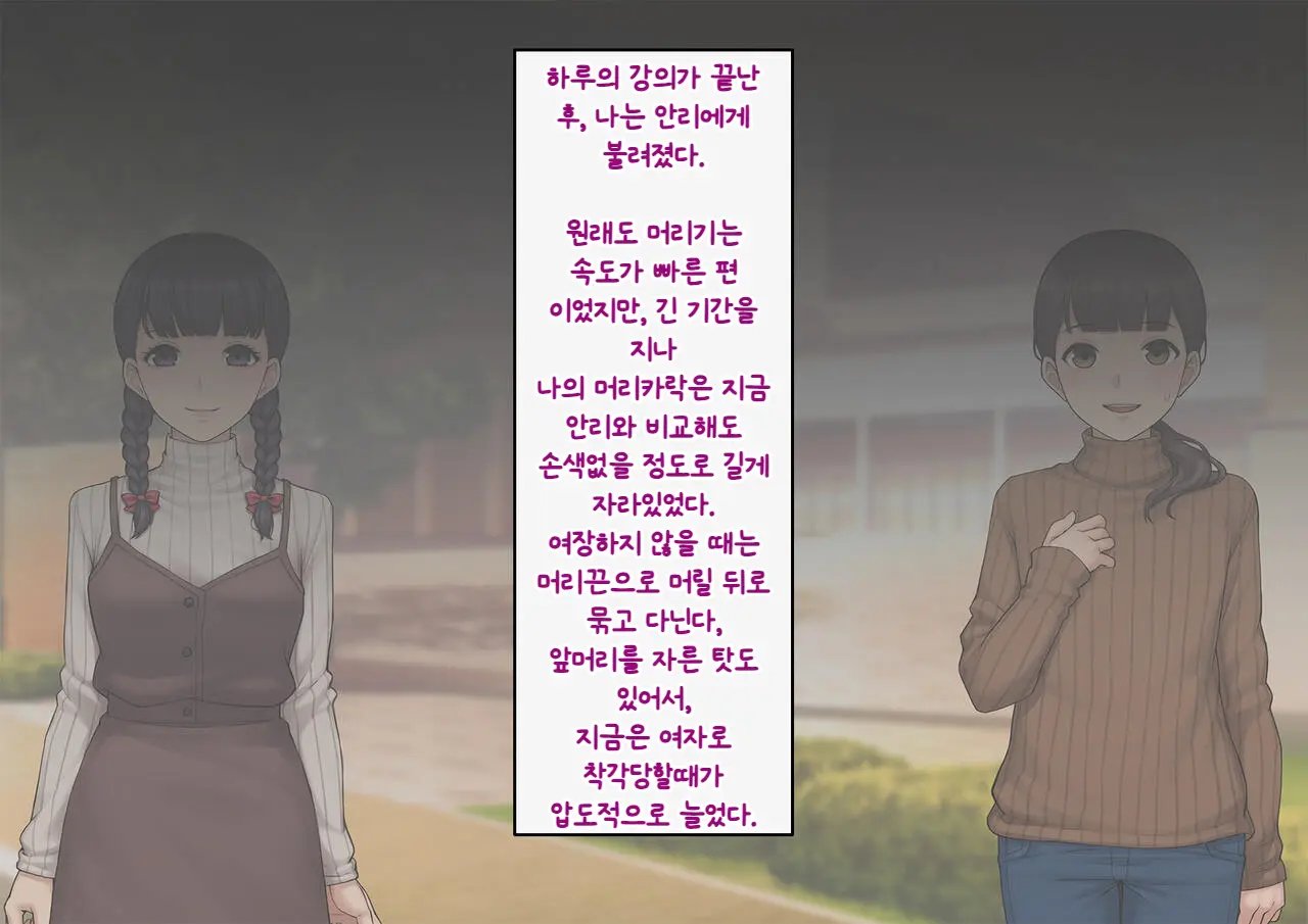Tomo Ochi ~Saiai No Kanojo Wo Netorareta Ore Ga Issho Ni Mesu Ochi Saserareta Hanashi~ | 토모오치 ~사랑하는 여자친구를 빼앗긴 내가 같이 암컷 타락한 이야기~